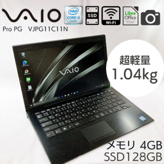 バイオ(VAIO)のVAIO Pro PG VJPG11C11N 軽量薄型モバイルPC 4GB_3(ノートPC)
