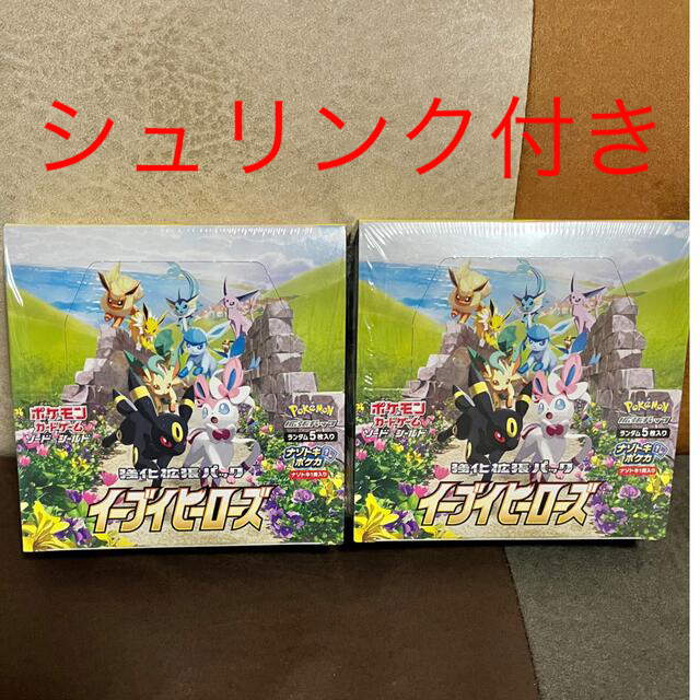 ポケモンカードゲーム　強化拡張パックイーブイヒーローズ2BOX