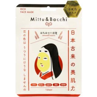 新品★イースマイル　Mittu&Bacchi　★リッチフェイスマスク　１０枚(パック/フェイスマスク)