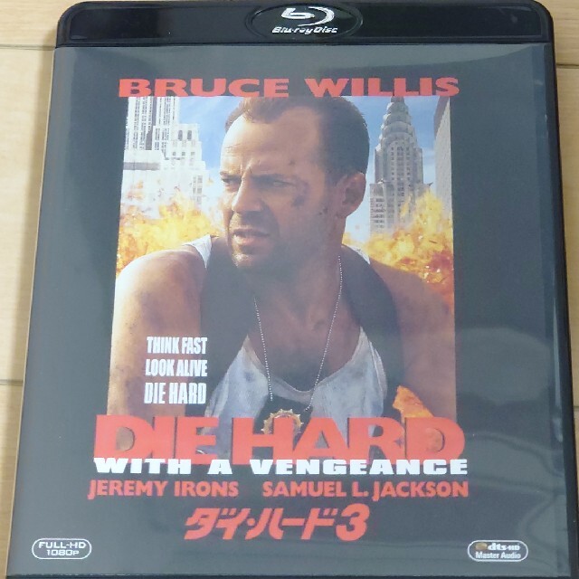 吹替の帝王 ダイ・ハード3 Blu-ray (日本語吹替完全版)