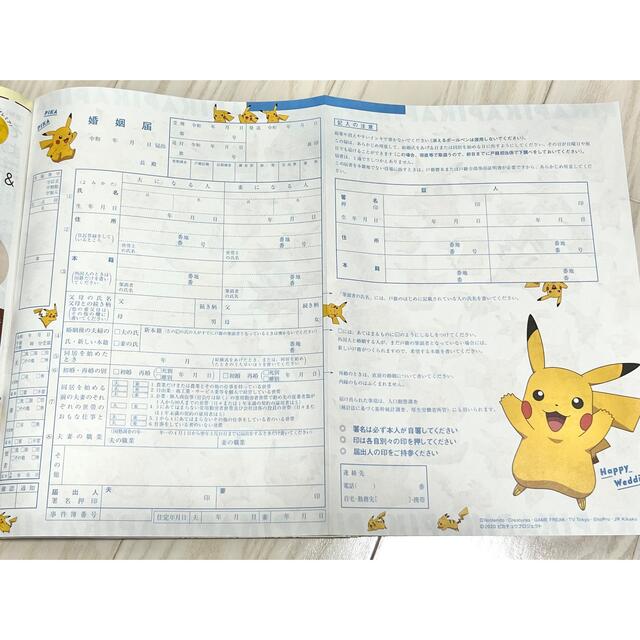 ポケモン - ピカチュウ 婚姻届の通販 by ❤︎❤︎❤︎|ポケモン ポケモン - ピカチュウ 婚姻届の通販 by ❤︎❤︎❤︎|ポケモン