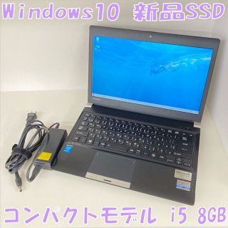 トウシバ(東芝)の●新品SSD●東芝 dynabook R734/K i5 8GB Win10(ノートPC)