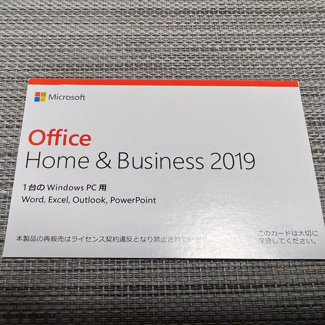 Microsoft Office Home and Business 2019