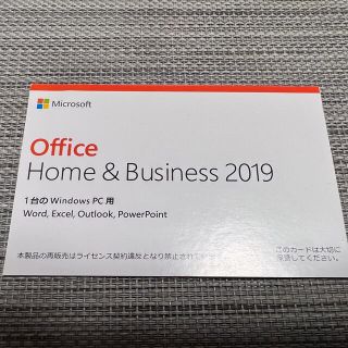 マイクロソフト(Microsoft)のMicrosoft Office Home and Business 2019(ノートPC)