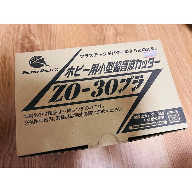 エコーテック　超音波カッター　ZO-30
