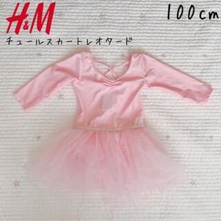 エイチアンドエム(H&M)のH&M チュールスカート一体型❤︎レオタード　ピンク　キラキラ　ラメ　100cm(ダンス/バレエ)