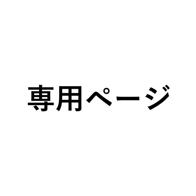 ka☆様専用 チケットの演劇/芸能(お笑い)の商品写真