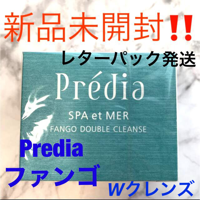 プレディア スパ・エ・メール ファンゴＷクレンズ 300g 新品未開封品