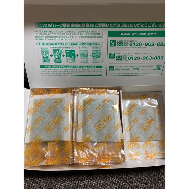 SAYU様専用(*´꒳`*)モリモリスリム　21袋 食品/飲料/酒の健康食品(健康茶)の商品写真