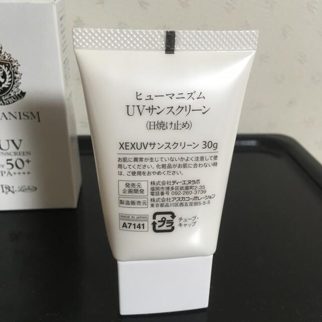 ASKA(アスカコーポレーション)のアスカコーポレーション　UVサンスクリーン　SPF50  新品2本＋オマケ付き コスメ/美容のボディケア(日焼け止め/サンオイル)の商品写真