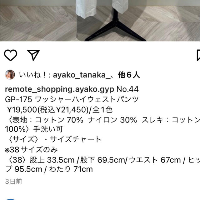 ジプソフィアgypsohilaハイウエストパンツブラックタグ付き レディースのパンツ(カジュアルパンツ)の商品写真