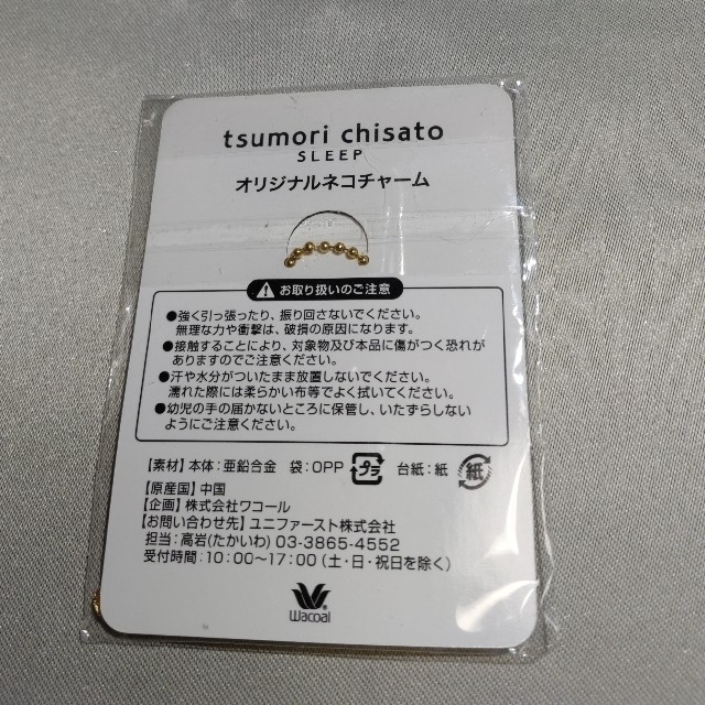 TSUMORI CHISATO(ツモリチサト)のtsumori chisato オリジナル猫チャーム レディースのファッション小物(キーホルダー)の商品写真