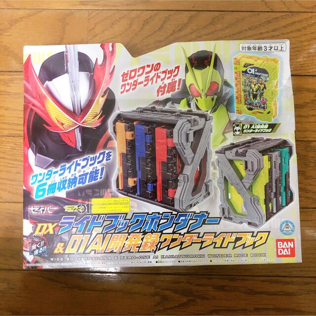 BANDAI(バンダイ)の#58 仮面ライダーセイバー 変身 ワンダーライドブック コレクションボックス エンタメ/ホビーのフィギュア(特撮)の商品写真