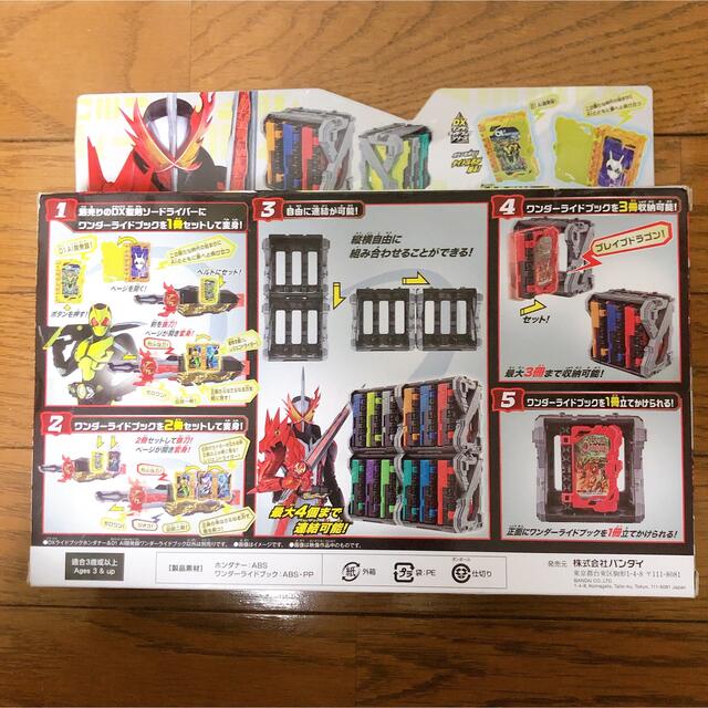 BANDAI(バンダイ)の#58 仮面ライダーセイバー 変身 ワンダーライドブック コレクションボックス エンタメ/ホビーのフィギュア(特撮)の商品写真