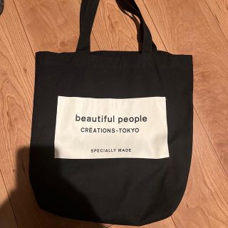 ビューティフルピープル(beautiful people)のbeautiful people トートバッグ(トートバッグ)