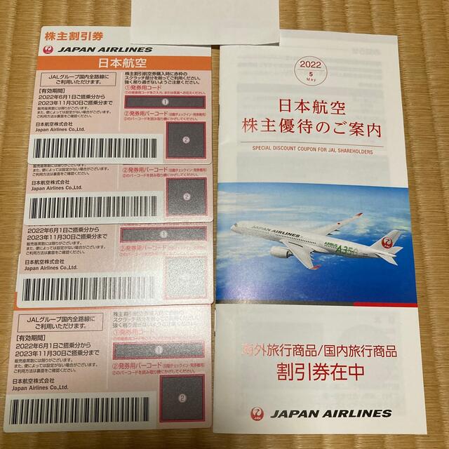 JAL 株主優待券4枚と割引券 ☆日本の職人技☆ 40.0%割引 live.campushd.tv