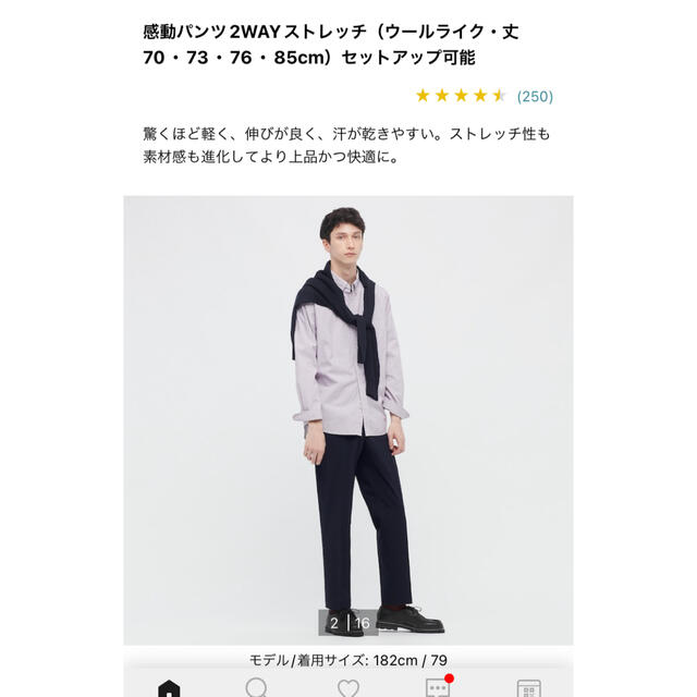 UNIQLO(ユニクロ)のユニクロ　感動パンツ　79×76  ウールライク　黒か紺 メンズのパンツ(スラックス)の商品写真