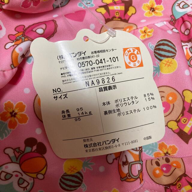 アンパンマン(アンパンマン)の専用【2点おまとめ】 キッズ/ベビー/マタニティのキッズ服女の子用(90cm~)(水着)の商品写真