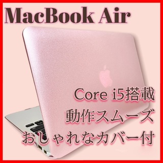 Apple - 【新品カバー付】MacBook Air ノートパソコン Corei5 動作快適