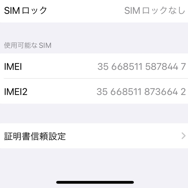 iPhone12Pro シルバー　256GB simフリー　おまけ付き