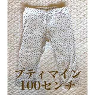 プティマイン(petit main)のプティマイン ボトム 100センチ(パンツ/スパッツ)