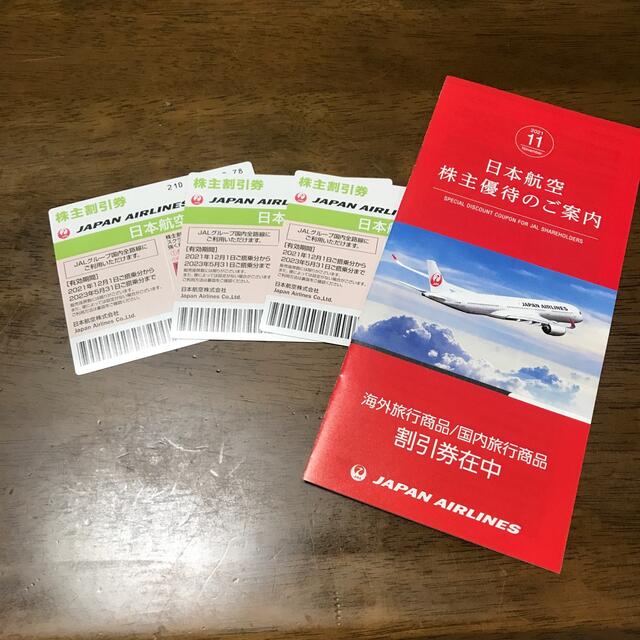 JAL(日本航空)(ジャル(ニホンコウクウ))のJAL 株主優待　3枚セット チケットの優待券/割引券(その他)の商品写真