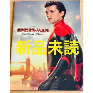 マーベル(MARVEL)のスパイダーマン　ファー フロム ホーム 特別版 パンフレット 新品未読 特装版(アート/エンタメ)