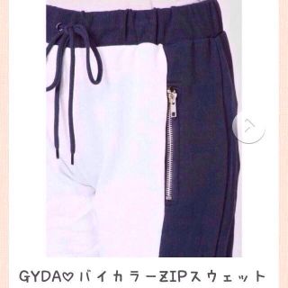 ジェイダ(GYDA)のM様専用出品☻(カジュアルパンツ)