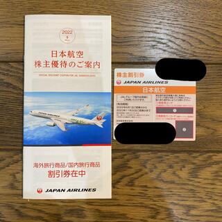 JAL(日本航空) - 日本航空　株主優待　株主割引券