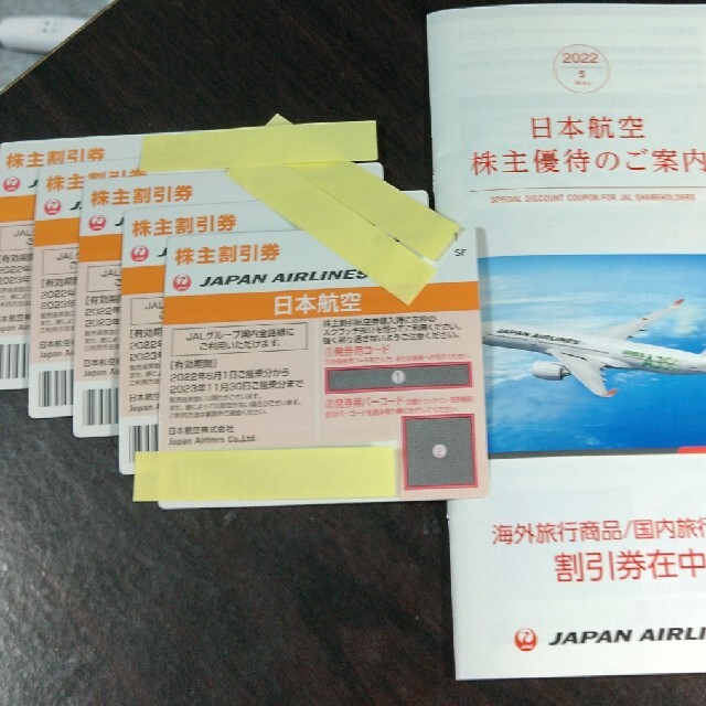 JAL(日本航空) - JAL 株主割引券5枚セット 2023年11月30日搭乗分までの ...