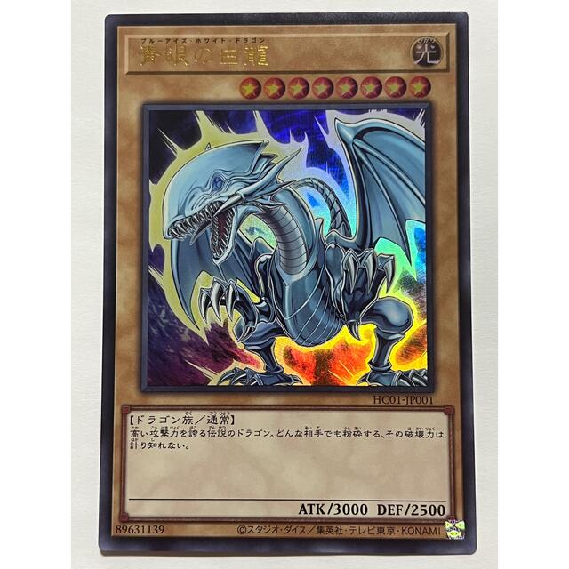 遊戯王 - ブルーアイズ ウルトラ