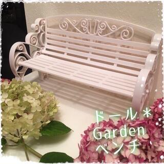 ガーデンベンチイス人形ハウスドール椅子1/6ドールサイズ家具⭐️白ミニチュア小物(ミニチュア)