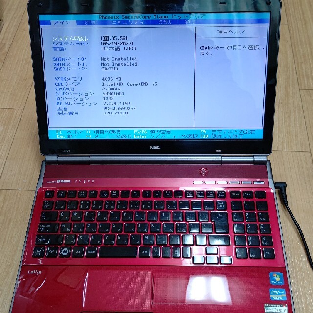 NEC LaVie LL750/D Core i5