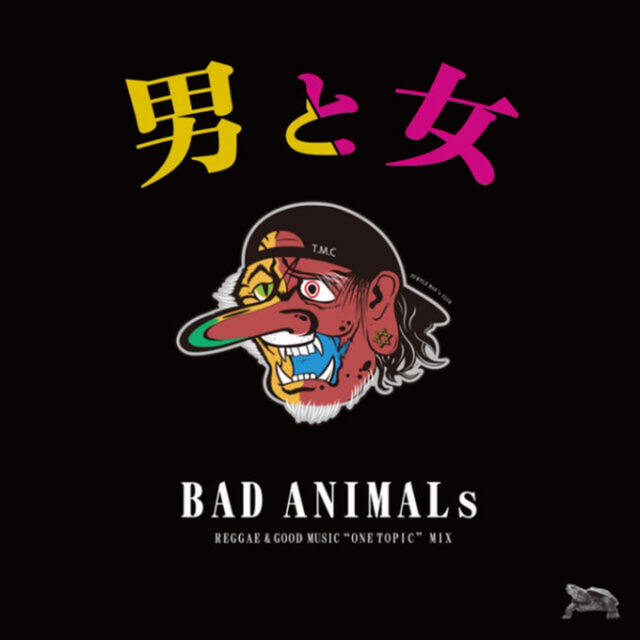 レゲエ CD BAD ANIMALs -ONE TOPIC MIX-「男と女」 エンタメ/ホビーのCD(ワールドミュージック)の商品写真