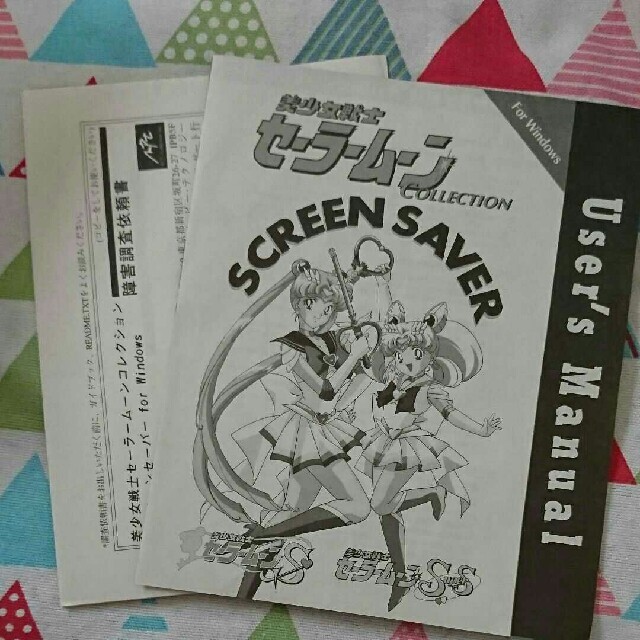 セーラームーン(セーラームーン)の★希少!!アニメ版『セーラームーンコレクションスクリーンセーバー』★ エンタメ/ホビーのアニメグッズ(その他)の商品写真