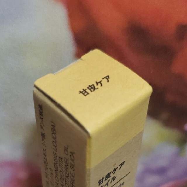 MUJI (無印良品)(ムジルシリョウヒン)の無印良品 甘皮ケアオイル コスメ/美容のネイル(ネイルケア)の商品写真