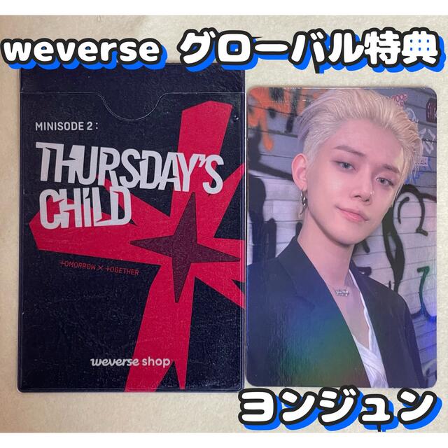 【 TXT 】Thursday'schild weverse 特典 ヨンジュン