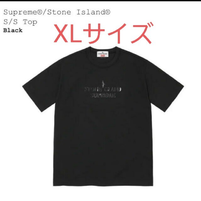 Supreme Stone Island  S/S Top XL