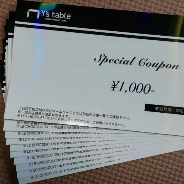 ワイズテーブル株主優待10,000円分