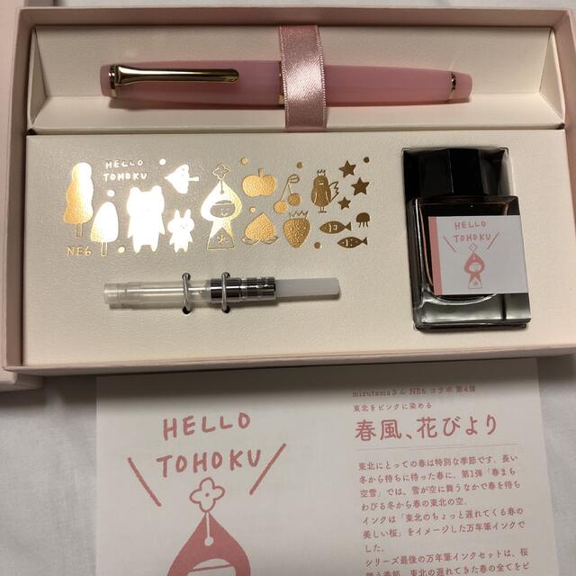 mizutamaさん○東北NE6コラボ○万年筆インクセット○○春風、花びより