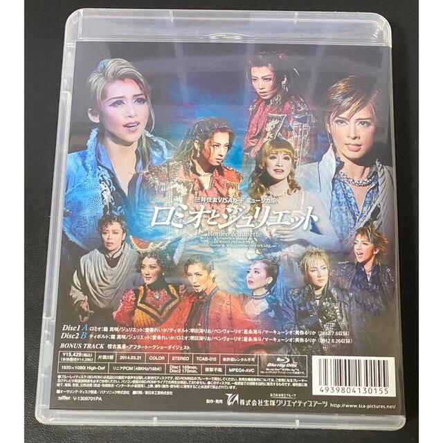 宝塚 ロミオとジュリエット 新品未開封 - desanchez.es