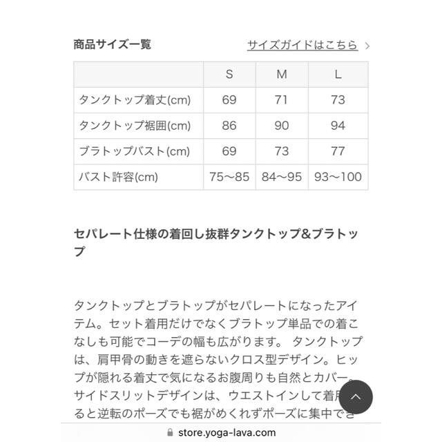 LAVA ヨガウェア　Lサイズ スポーツ/アウトドアのトレーニング/エクササイズ(ヨガ)の商品写真