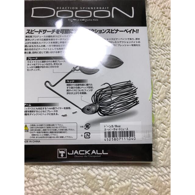 JACKALL(ジャッカル)のドーン　スーパーチャートリュース　　　　ジャッカル　新品未使用　3/8oz スポーツ/アウトドアのフィッシング(ルアー用品)の商品写真