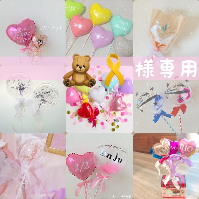 🧸🎗様専用 その他のその他(オーダーメイド)の商品写真