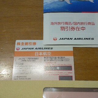 ジャル(ニホンコウクウ)(JAL(日本航空))のJAL株主割引券 １枚(その他)