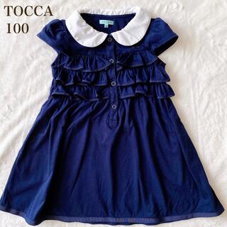 トッカ(TOCCA)の人気　TOCCA トッカ  ワンピース 紺 ネイビー  白襟  フォーマル(ドレス/フォーマル)