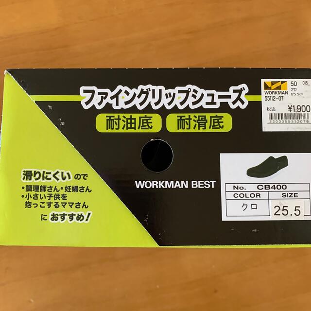 WORKMAN(ワークマン)のワークマンファイングリップシューズ レディースの靴/シューズ(スリッポン/モカシン)の商品写真