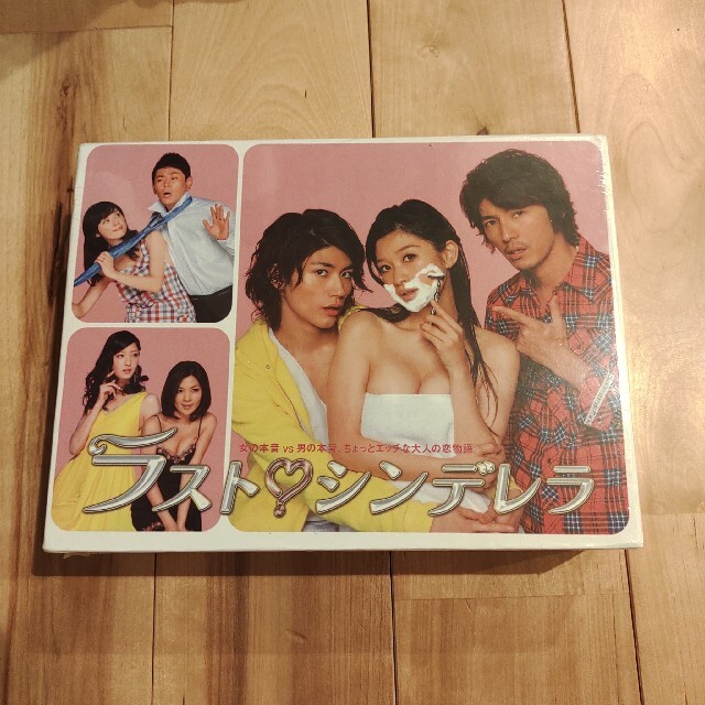 女王ぱぱちさま専用　　匿名発送　ラストシンデレラ　DVD　BOX