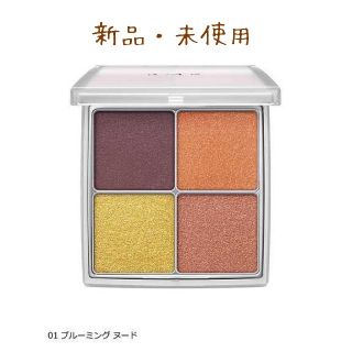 アールエムケー(RMK)のRMK  シアー レイヤリング アイシャドウパレット 01 ブルーミングヌード(アイシャドウ)