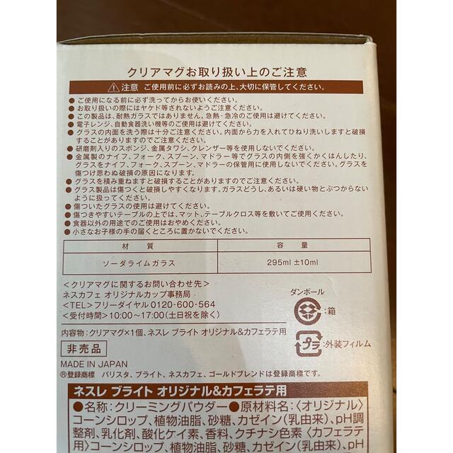 Nestle(ネスレ)のネスカフェ　クリアマグ　3個セット インテリア/住まい/日用品のキッチン/食器(グラス/カップ)の商品写真